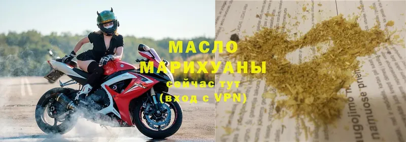 закладки  Крым  Дистиллят ТГК THC oil 